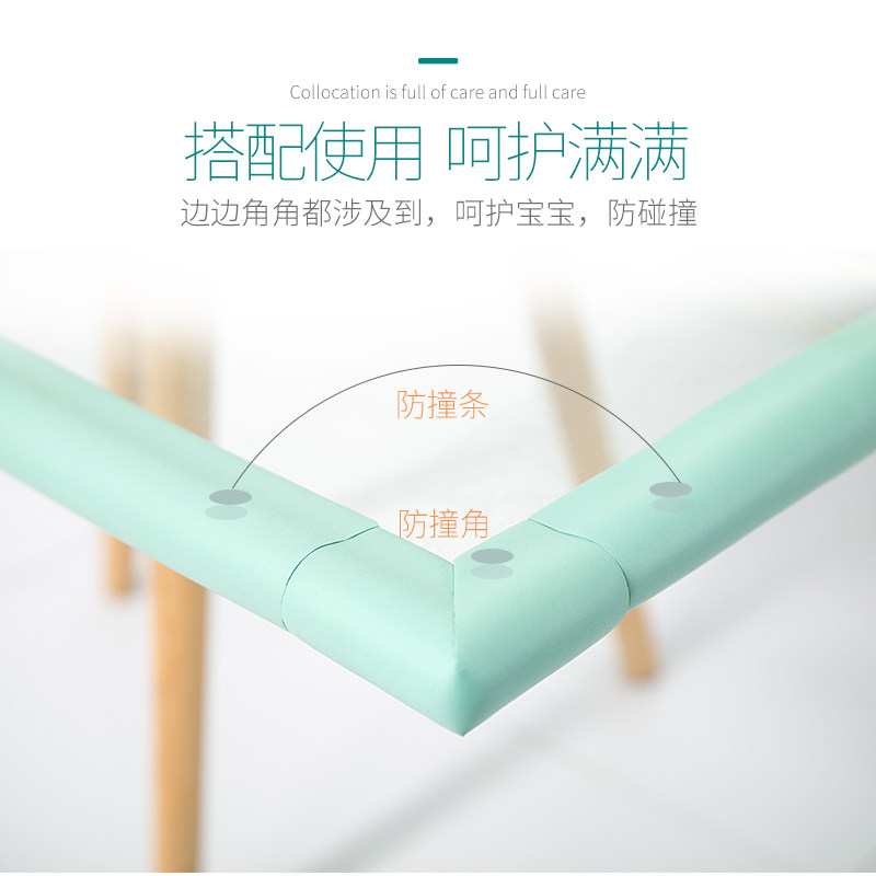 防撞条U型儿童防护条桌边保护条宝宝桌角防碰撞婴儿安全茶几专用