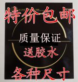 28方形配件 电磁炉面板 28CM 黑晶板23.7