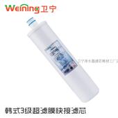 卫宁WN PP滤芯超滤膜电解水机前置净水器滤芯 3家用净水器滤芯韩式