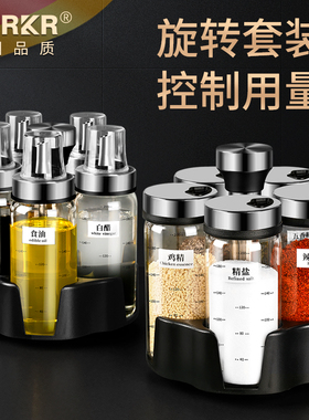 德系轻奢调料罐套装家用厨房孜然芝麻烧烤撒料瓶调味盐罐油壶收纳