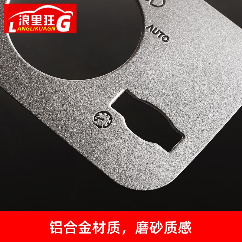 适用于04-09款路虎发现3大灯开关装饰亮片贴 发现者3内饰改装配件