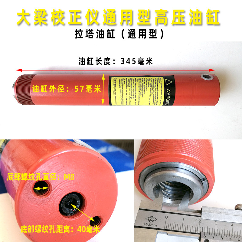 大梁校正仪高压拉塔油缸一次举升油缸轮腿油缸液压配件汽车钣金,五金/工具,其他汽修汽保工具,淘宝优惠券,粉丝福利购,淘宝优惠卷