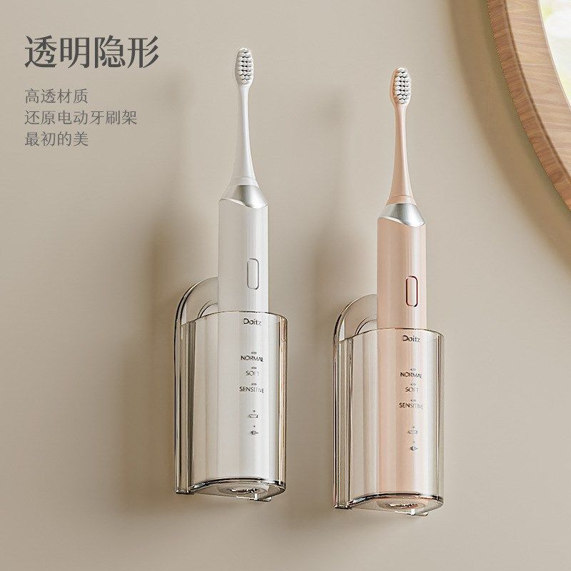 电动牙刷架牙刷挂架子卫生间免打孔壁挂式牙刷收纳底座牙具置物架,家庭/个人清洁工具,牙刷架/牙具座,淘宝优惠券,粉丝福利购,淘宝优惠卷