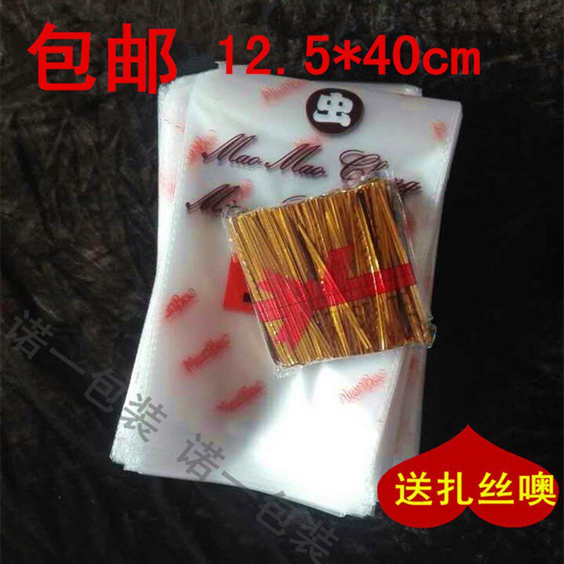 毛毛虫面包袋磨砂半透明齐口长条面包点心包装袋单个烘焙包装