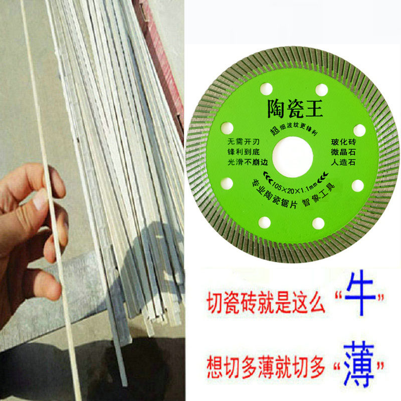 瓷砖切割片云石角磨机刀片玻化砖地板砖干切专用超薄金刚石圆锯片