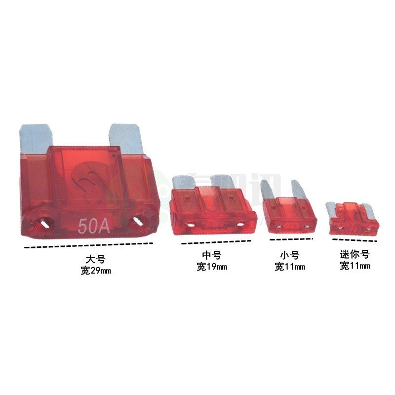 小号保险插片汽车保险管氙气灯保险丝1A2345A7.5A10A15A20A35A40A