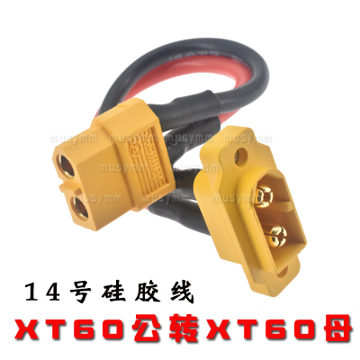 XT60转接线JST航模EC5转换插头TRX锂电池电调T插连接线2平方铜线
