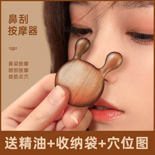 檀木经络梳按摩手部头部眼部鼻部疏通肩颈鼻刮耳刮面部女士专用梳