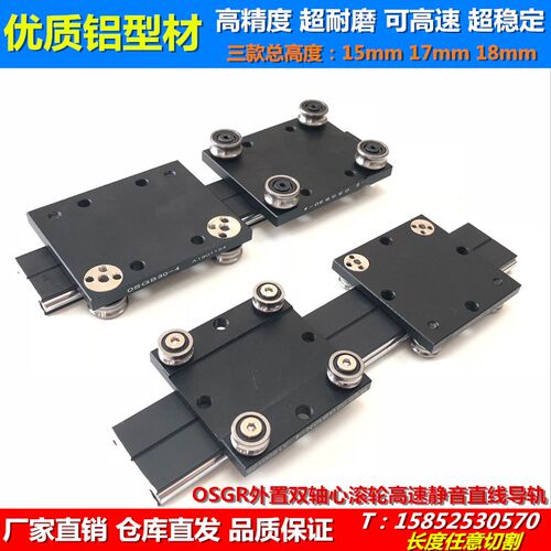 超薄外置双轴心滚轮直线导轨OSGR10N3035B柜台展示柜摄影静音滑轨