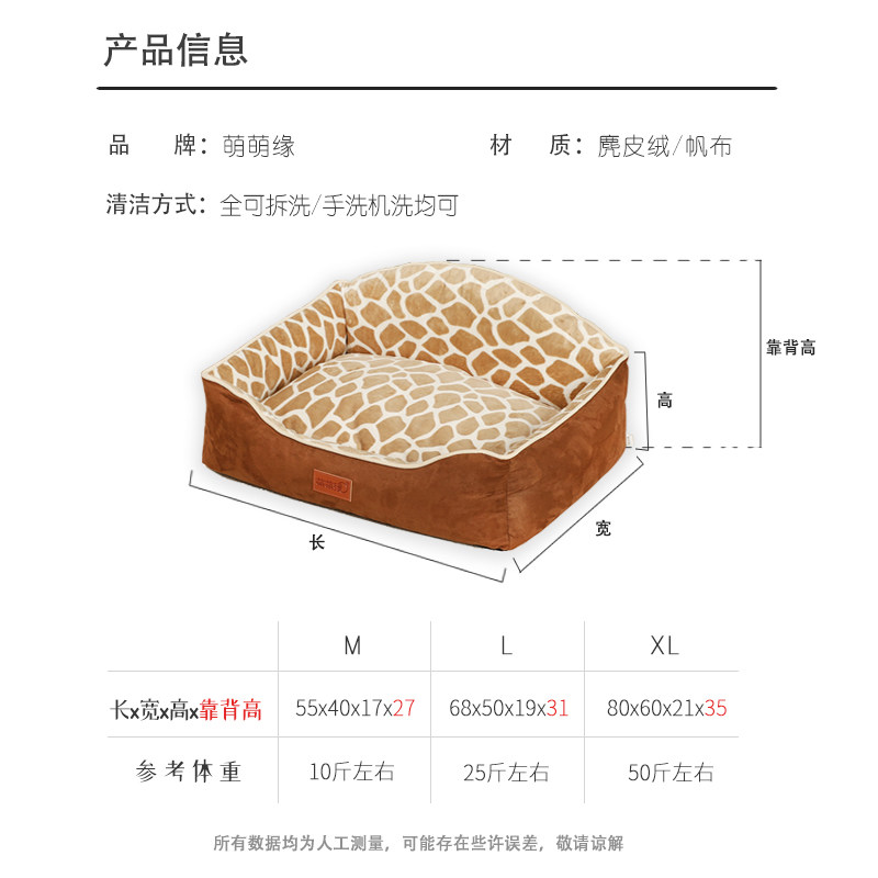 狗窝四季通用可拆洗冬季保暖狗床狗沙发狗垫子狗睡垫宠物床宠物窝