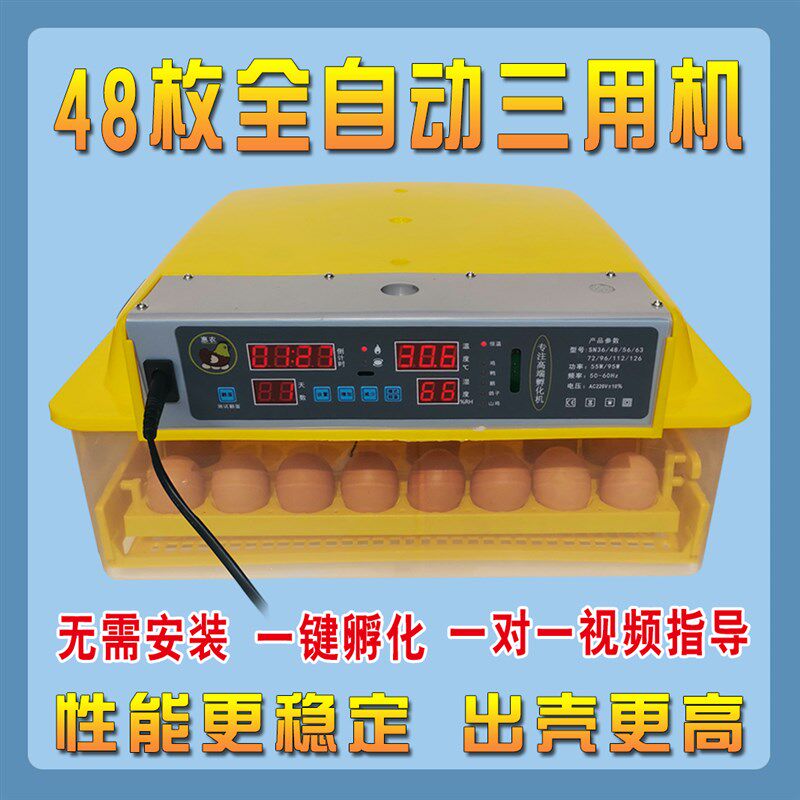 免安装孵蛋机节能型小型孵卵器保温箱全自动抱化箱自动翻蛋卵化机