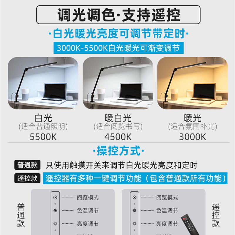 寝室学习夹子灯三节款双光源台灯 学生阅读与电脑工作补光护眼灯