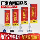 7米沙滩旗P旗户外伸缩旗杆底座 定做双面刀旗道旗彩旗路旗3 3.5