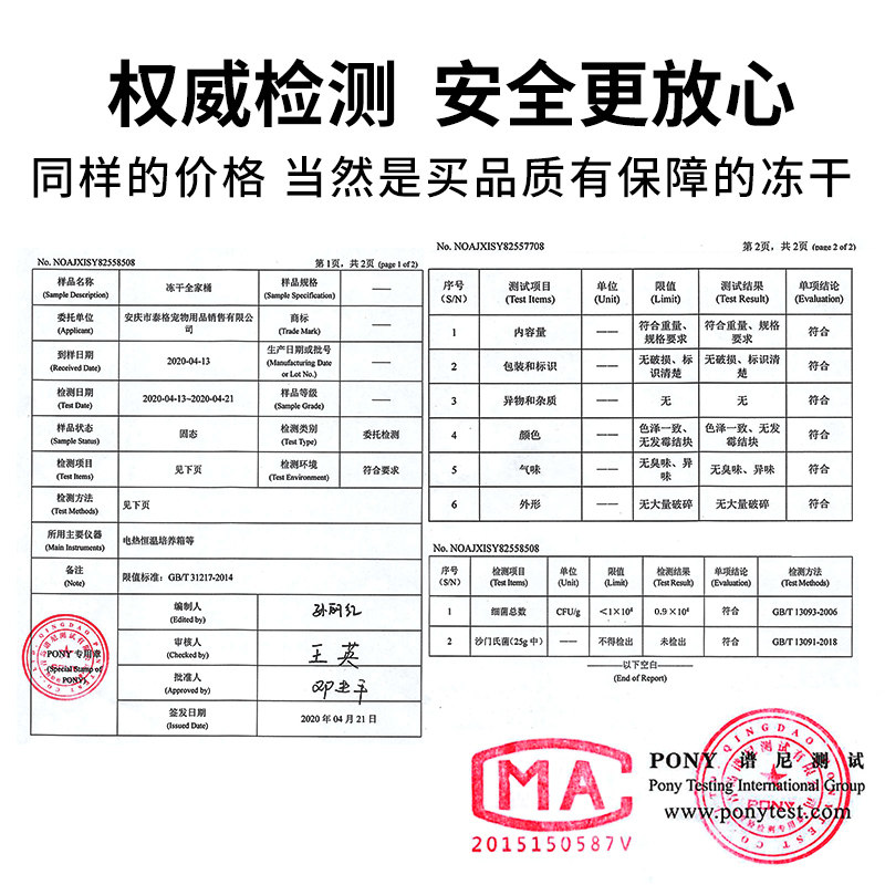 冻干碎猫零食鸡肉营养增肥幼猫用品宠物狗狗三文鱼拌粮混合桶500g
