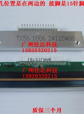 启东友铭 tm-30a辉宏1800 1810 1811百仕特打印头TX56-8549条码称