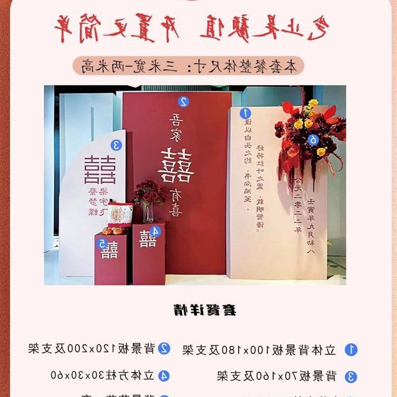 新中式订婚布置装饰背景板无气球高级感氛围布置kt板定制婚礼迎宾