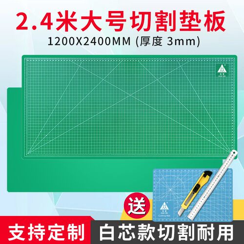 120X180cm垫板A0大号切割板1.2X1.8米大码双面手工美工广告绘画桌