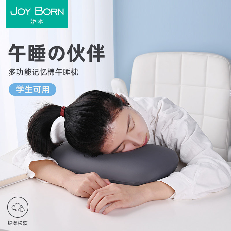 午睡枕办公室上班族工位午休睡觉神器小学生趴睡枕头午觉课桌抱枕,居家布艺,午睡枕,淘宝优惠券,粉丝福利购,淘宝优惠卷