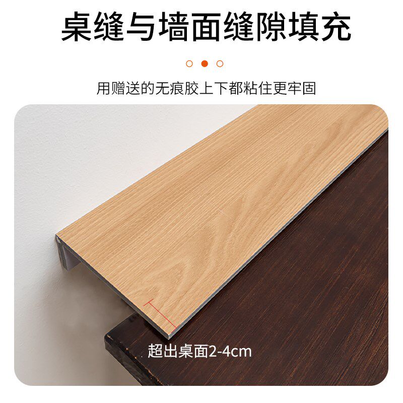 桌面挡板防掉沙发底下缝隙隔板直角防尘L型空隙床底挡板书延长板