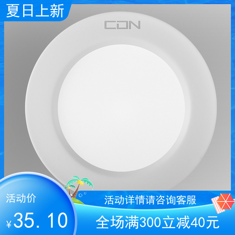 西顿照明明装筒灯led防眩超薄过道阳台明装射灯免开孔家用吸顶灯,家装灯饰光源,明装筒灯,淘宝优惠券,粉丝福利购,淘宝优惠卷