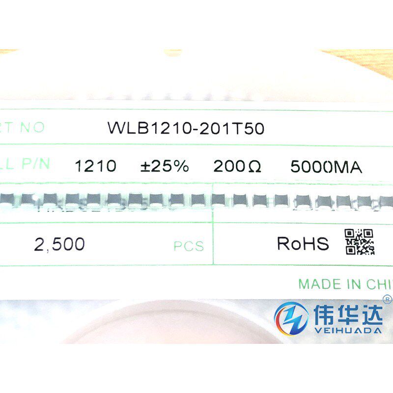 贴片磁珠 1210 200(200R) 25% 5A 一盘2500只