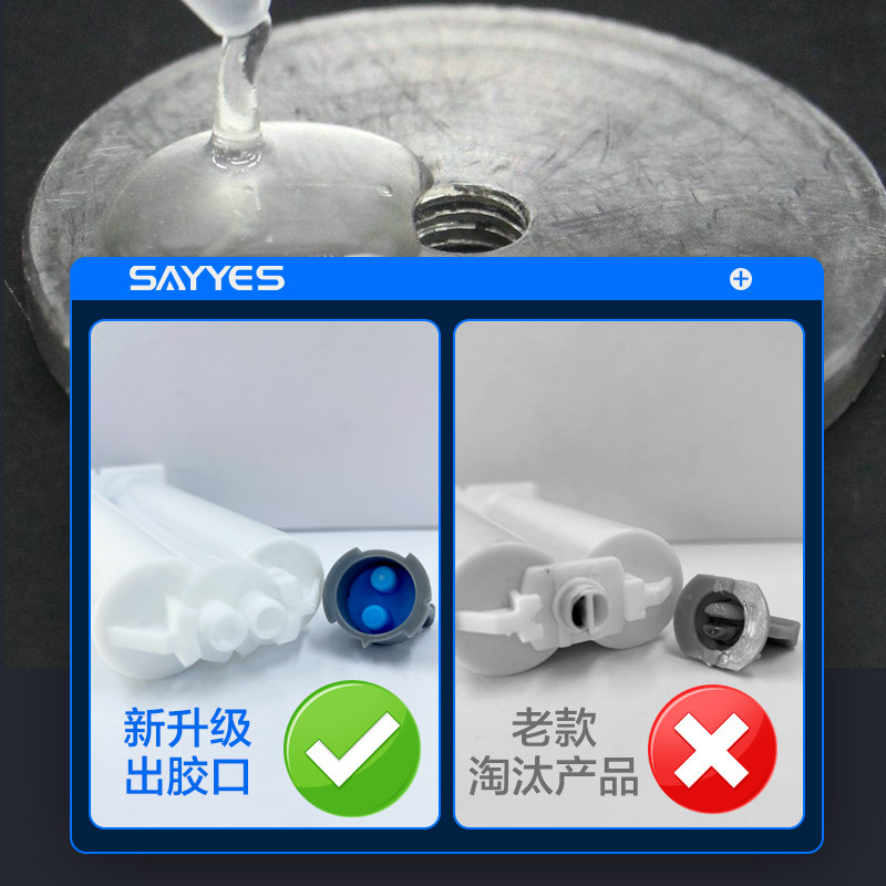 强力ab万能胶粘接金属不锈钢木材塑料补鞋专用修补剂多功能焊接胶,文具电教/文化用品/商务用品,胶水,淘宝优惠券,粉丝福利购,淘宝优惠卷