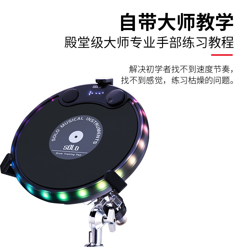 solo发光炫彩哑鼓垫套装10寸初学者入门静音架子鼓练习打击板