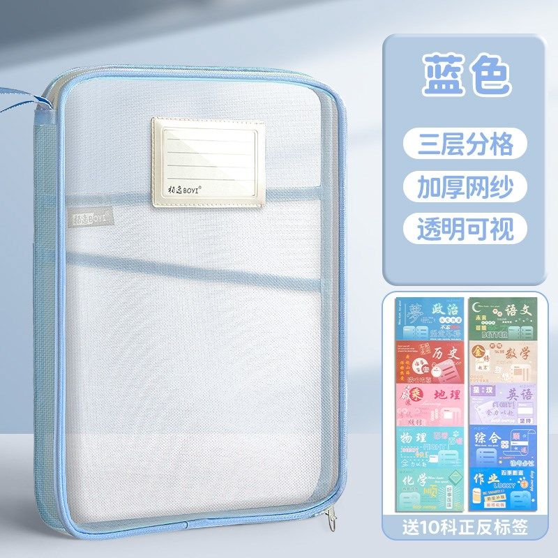 L型科目分类袋透明科目网纱大开口学生作业补习袋试卷收纳袋塑料,文具电教/文化用品/商务用品,文件袋/资料袋/试卷收纳袋,淘宝优惠券,粉丝福利购,淘宝优惠卷