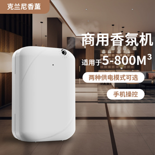 壁挂式商用香薰机酒店自动喷香机商场扩香机展厅充电二流体香氛机