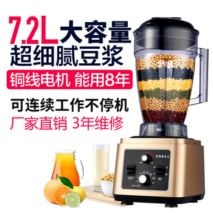 商用破壁机大容量沙冰机豆浆机早餐奶茶店料理机定时碎冰榨汁机