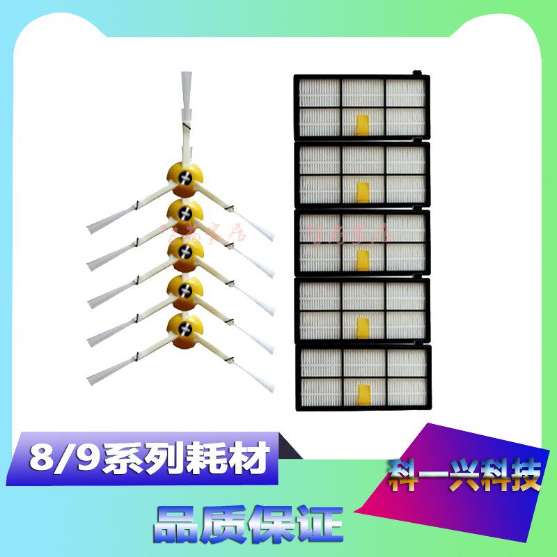 iRobot Roomba 805 860 880 890 960 980 扫地机配件胶刷边刷滤网