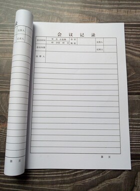云飞会议记录16K32张双面牛皮纸质办公记录本笔记本记事本