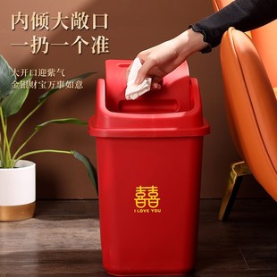 结婚用摇盖囍字垃圾桶家有喜事带盖红色陪嫁婚礼卧室客厅家用纸篓