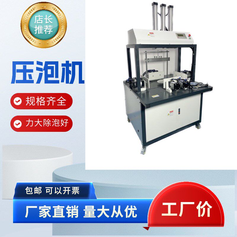 纸盒压泡机600加大礼盒压泡机天地盒除泡机酒盒压泡机木盒压泡机,机械设备,其他机械设备,淘宝优惠券,粉丝福利购,淘宝优惠卷