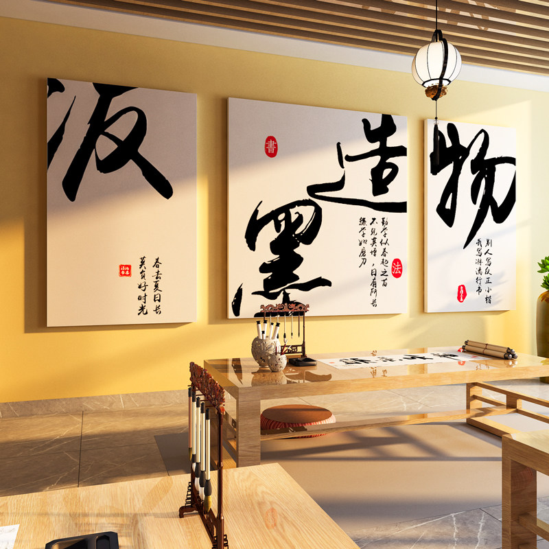 书法教室布置装饰墙面环创硬笔贴纸挂画辅导班艺术培训机构文化墙,家居饰品,文化墙贴,淘宝优惠券,粉丝福利购,淘宝优惠卷