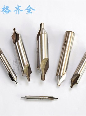 BX带护锥中心钻B型中心钻高速钢定点钻B1B1.5B2B3B4B5B6B8B10