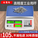 电子秤0.01精准计数秤30kg高精度克称0.1g精密电子称商用工业台秤