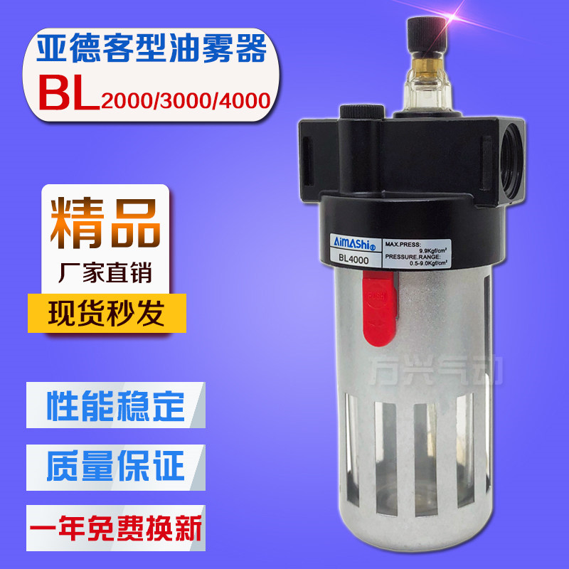 气动油雾器 2分3分4分油水分离润滑给油器BL2000 BL3000 BL4000,标准件/零部件/工业耗材,其他气动元件,淘宝优惠券,粉丝福利购,淘宝优惠卷