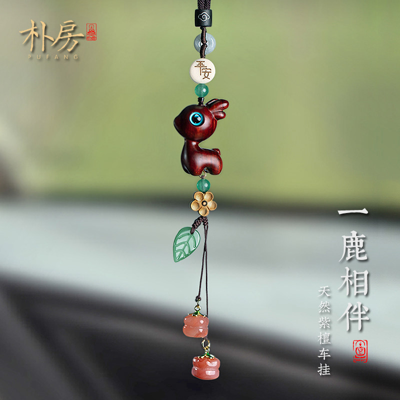 朴房创意紫檀木平安小鹿车载汽车挂件事事如意後照镜车内饰品挂饰,汽车用品/电子/清洗/改装,车挂,淘宝优惠券,粉丝福利购,淘宝优惠卷