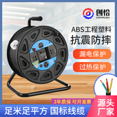 移动电缆盘线盘绕线盘空盘卷线盘线缆盘拖线盘线轴收线器配国标线