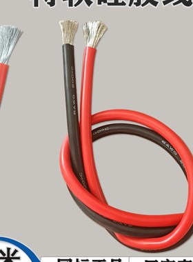 超细软耐高温硅胶线3 5 7 9 11 13 15 17 19 21 23 25 27 29AWG