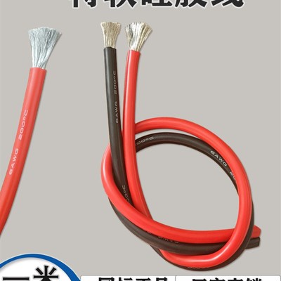 超细软耐高温硅胶线3 5 7 9 11 13 15 17 19 21 23 25 27 29AWG