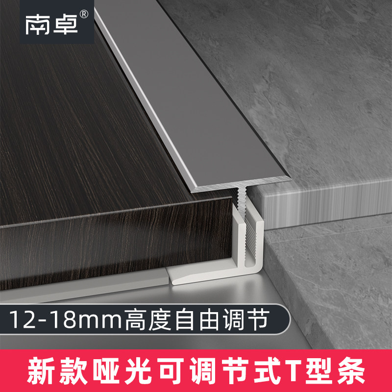 铝合金地板压条T型收口条瓷砖扣条带底座过门压条门槛极窄收边条,家装主材,收边条/压线条,淘宝优惠券,粉丝福利购,淘宝优惠卷