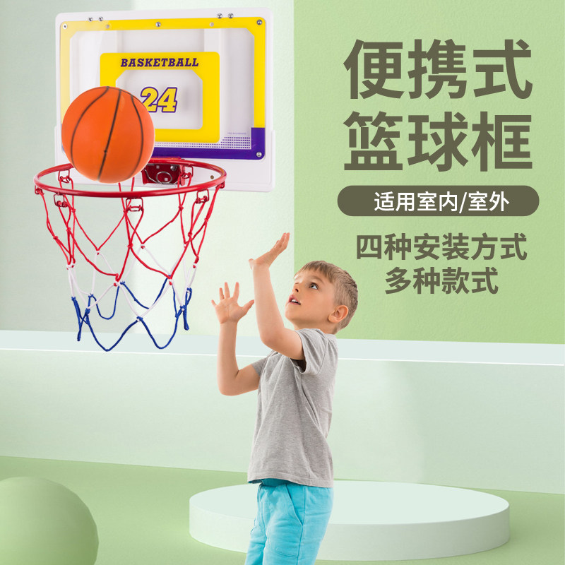 儿童家用悬挂式篮球框室内免打孔墙壁门上投篮球架室外可移动篮筐