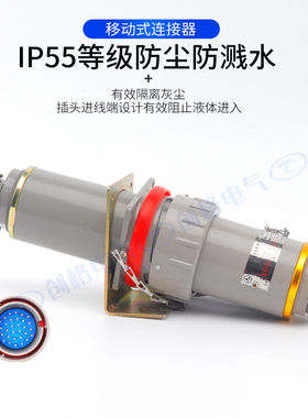 无火花防爆连接器7P11P14P20P30P固定移动式铝合金外壳多芯插头座