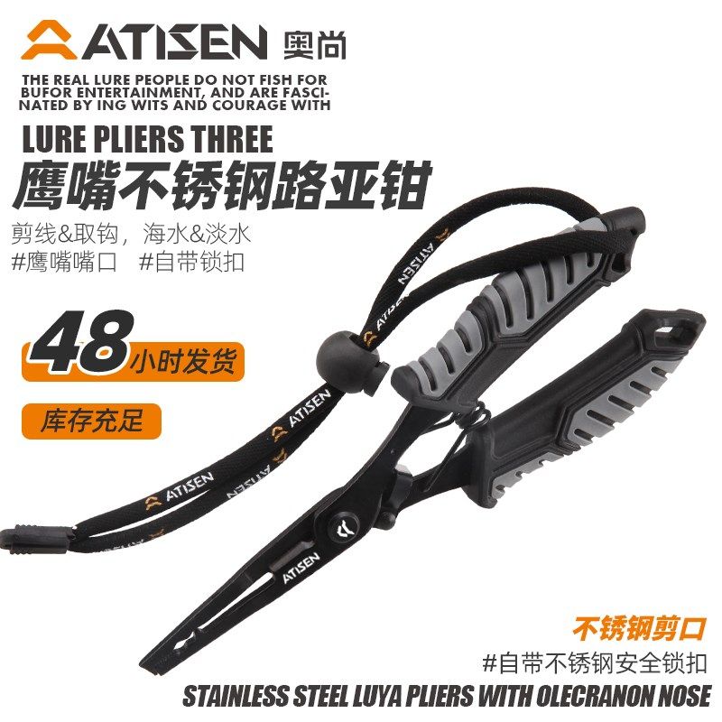多功能路亚钳控鱼器路亚取钩钳子摘钩钓鱼专用钳绑钩钳绑线钳,户外/登山/野营/旅行用品,路亚钳,淘宝优惠券,粉丝福利购,淘宝优惠卷