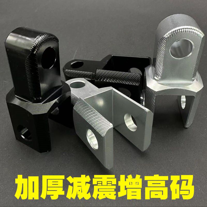 电动车后减震头叉头 CNC配件20MM转换器双叉口减震增高码减震圆头