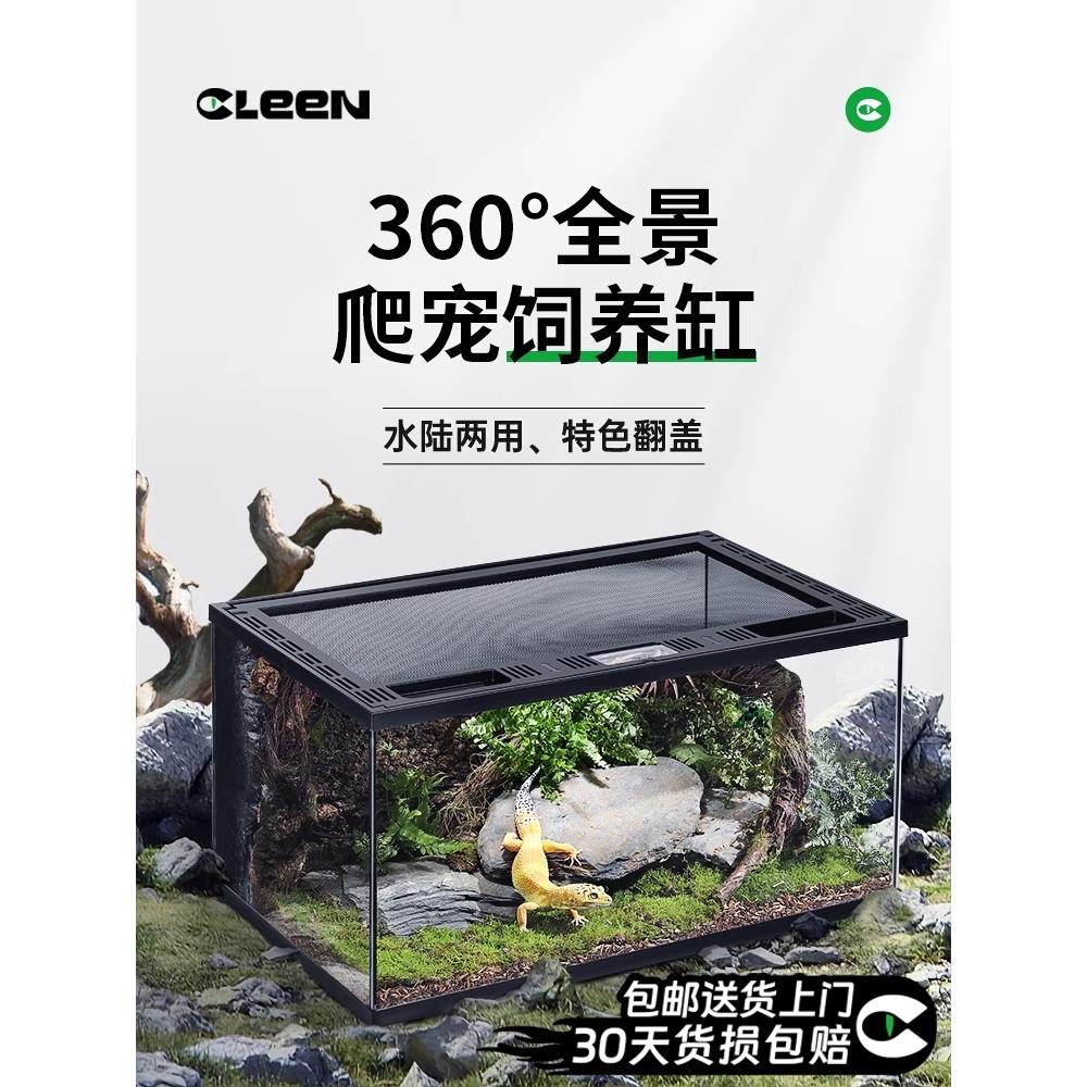 清洁玻璃爬行动物宠物箱壁虎蜥蜴角蛙寄居蟹蛇爬行动物繁殖箱热带