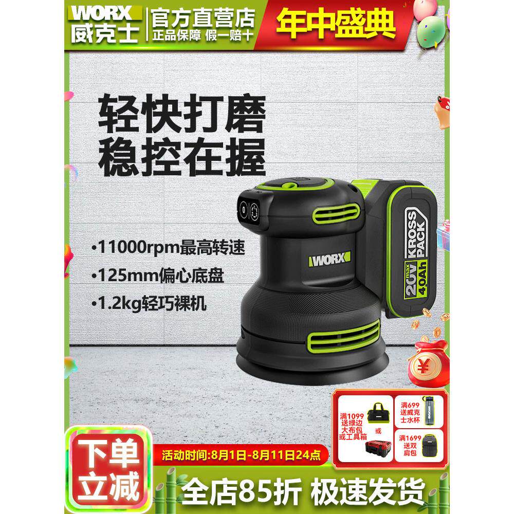维克斯电动磨砂机Wu657墙面腻子抛光机木工手持式砂纸抛光机