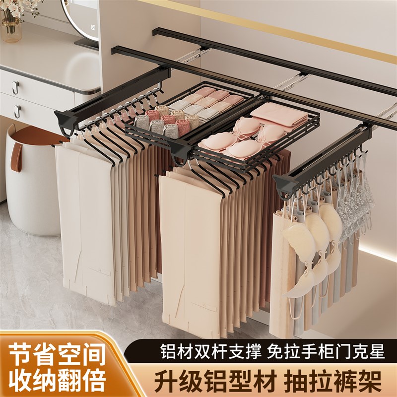 铝型材抽拉裤架免拉手衣柜拉篮伸缩滑轨裤抽挂衣杆裤子轨道收纳架